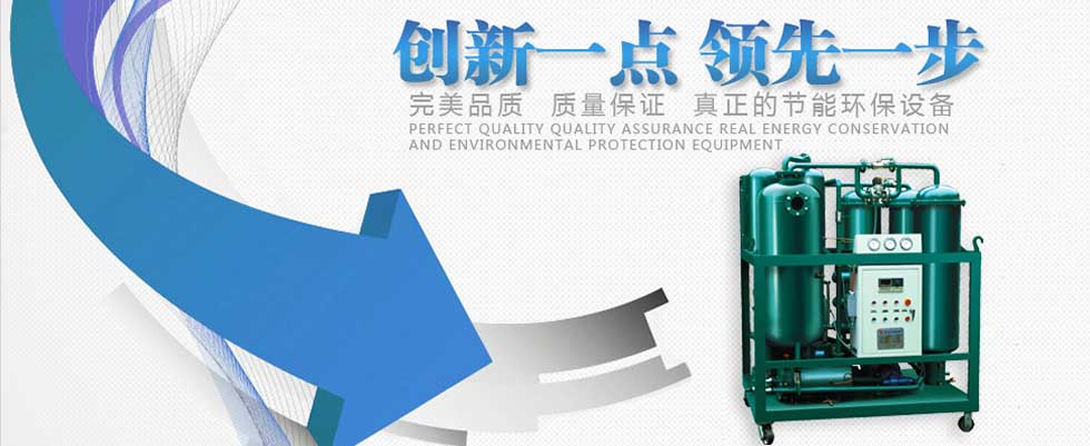 重慶萬美機(jī)電有限公司-濾油機(jī)