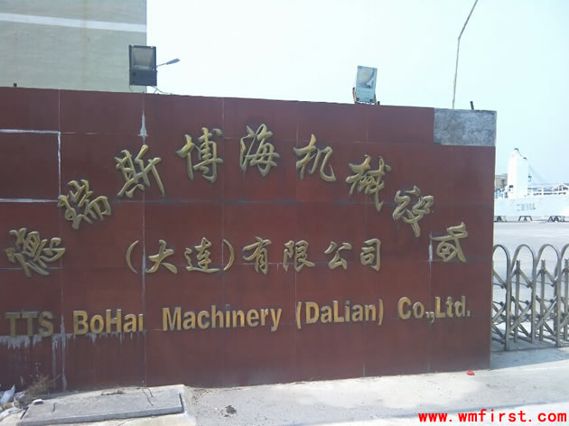 德瑞斯博海機(jī)械設(shè)備大連有限公司